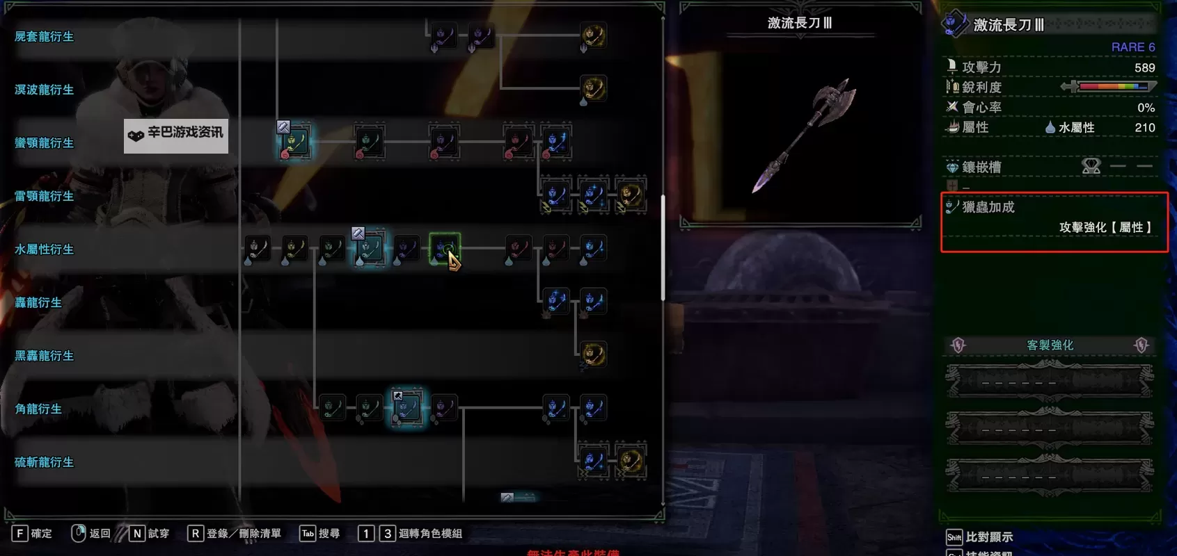 《怪物猎人世界》极贝希摩斯用操虫棍配装及打法思路图2