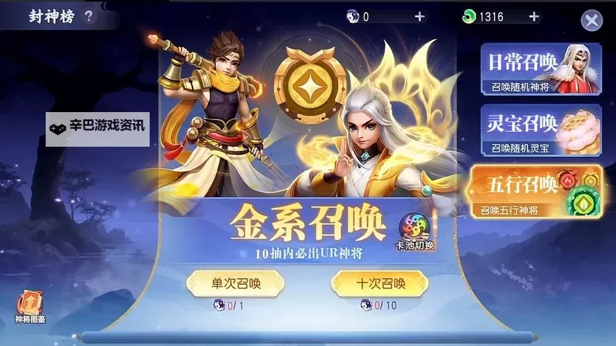 《少年仙界传》新手攻略  平民零氪玩家玩法思路分享图1