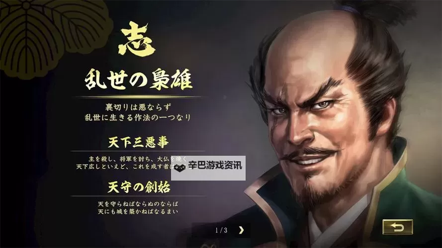 《信长之野望大志》商业发展心得 怎么发展商业图1