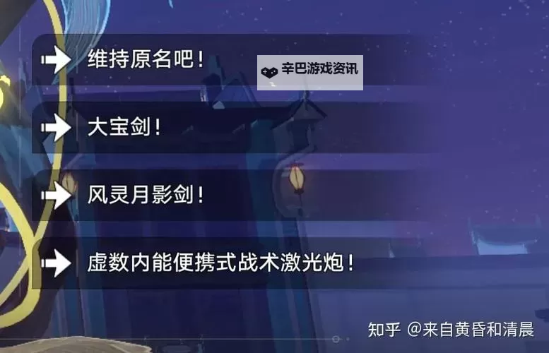 《崩坏星穹铁道》评书奇谭全关卡攻略图1