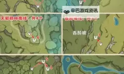 《原神》浮游水蕈兽讨伐路线 浮游水蕈兽在哪