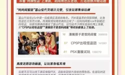 《女神异闻录夜幕魅影》兑换码使用方法 P5X福利兑换码怎么用