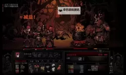 《暗黑地牢》部分代码修改教程 物品价值与增减益等代码修改指南