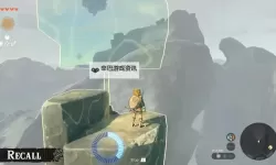 《塞尔达传说王国之泪》林克新能力前瞻