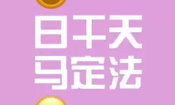 就去日日干：坚持到底的奋斗之旅