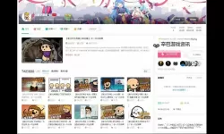 成人B站视频入口直接进入：快速浏览指南