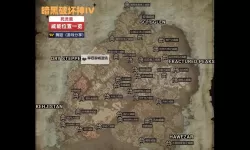 《暗黑破坏神4》第二赛季玩法解析 S2赛季怎么玩