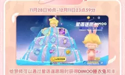 《梦想家园》兑换码合集  最新可用梦想家园兑换码分享【小编亲测】