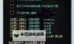 逍遥八仙双开挂机软件盘点 2021最新免费逍遥八仙双开挂机神器推荐