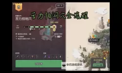 《我的世界地下城》汉化补丁与使用方法