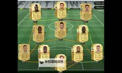 《FIFA17》UT强力开荒阵容及球员推荐 UT开荒推荐