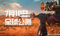 《七日世界》8月1日更新公告 8月1日更新内容一览