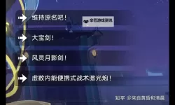 《崩坏星穹铁道》评书奇谭全关卡攻略