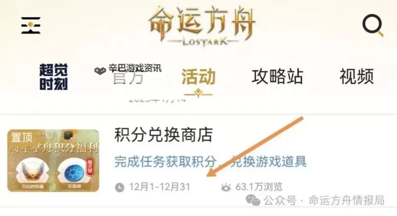 《命运方舟》8月福利活动咨询 8月活动内容一览图1