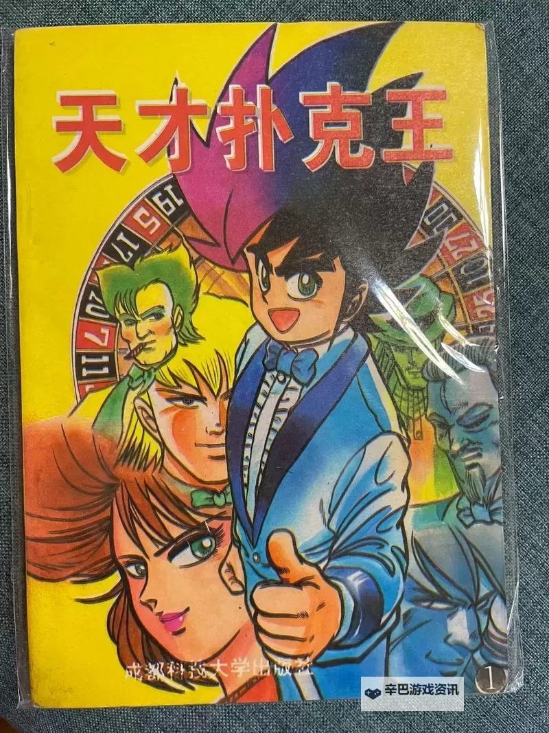 动漫打扑克免费观看：精彩瞬间尽在这里图1