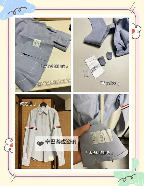 《辐射4》非护甲类日常衣物改造方法 衬衣、西服、短袖改造教程图1