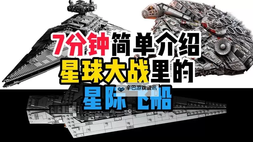 《星空》抢飞船及出售方法 星空怎么抢飞船图1