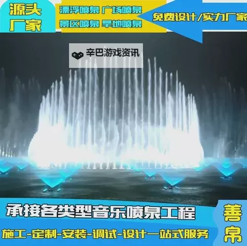 如何掌握技巧，轻松把自己玩成喷泉图1