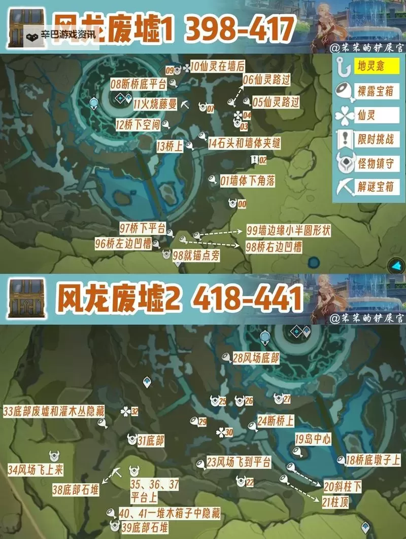 《原神》爱可菲传说任务宝箱位置一览 爱可菲传说任务宝箱在哪里图2