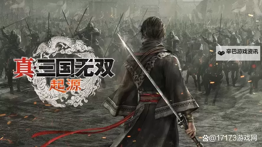 《真三国无双起源》更改配音方法 怎么切换中配日配图2