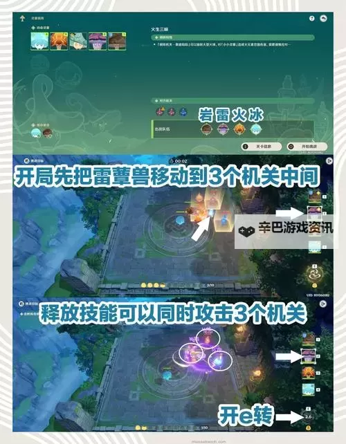 《原神》灵蕈棋阵第七天活动攻略图2