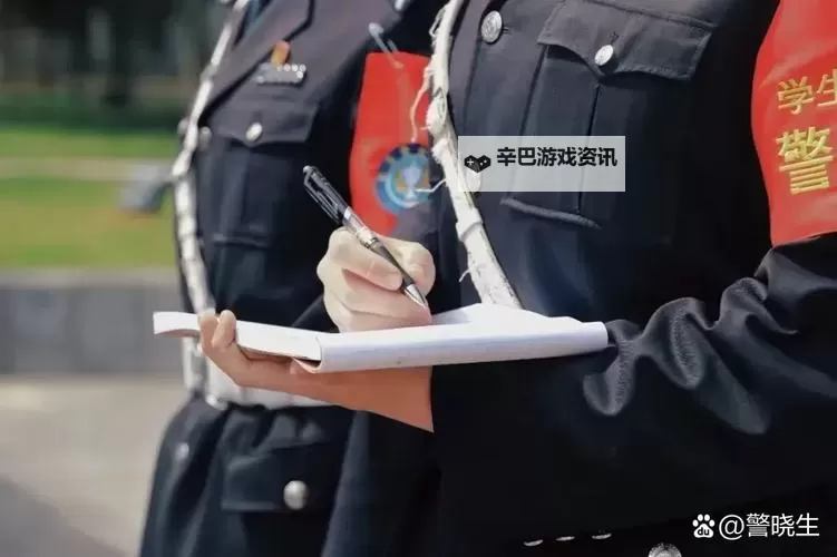 意外的冒险：小朋友坐在警察叔叔棍子上写作业的趣事图1