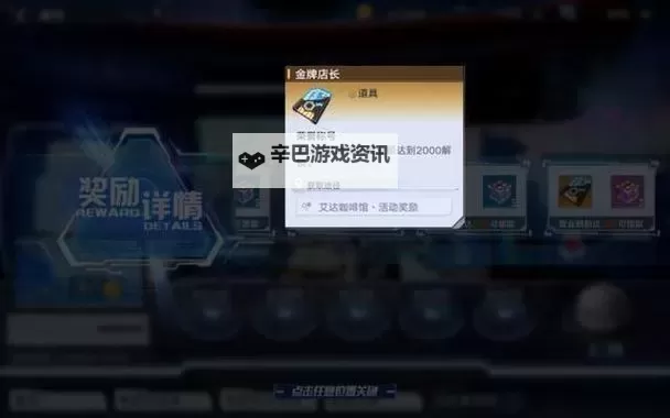 《幻塔》艾达咖啡馆各角色高满意度配菜整理图1