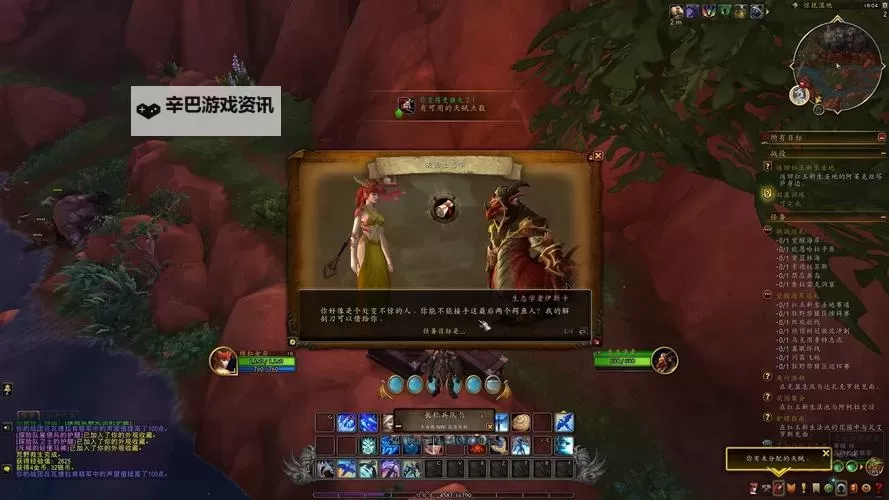 《魔兽世界》巨龙群岛世界任务与传送门开启方法 巨龙群岛世界任务怎么开图1