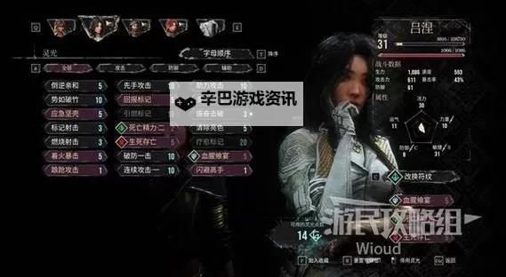 《光与影33号远征队》激浪刺获取教程 激浪刺怎么获得图2