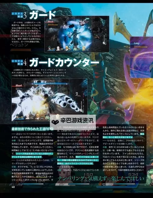 《星之海洋5》支线任务攻略 全支线任务攻略及报酬一览图1