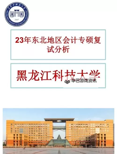 黑龙江科技大学12零4在线观看网站观看指南及最新资源介绍图2