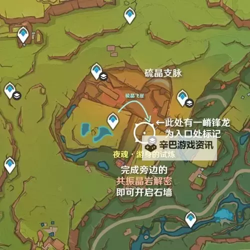 《原神》夜魂试炼位置一览图1