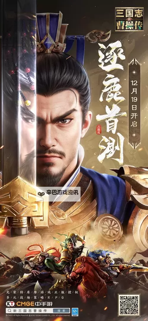 《三国之志4》11月5日开启摩点众筹 Playtest同时迎来版本更新图1