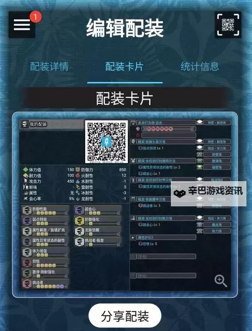 《怪物猎人世界》冰原DLC轻弩讨伐冥赤龙打法教学与配装推荐图1