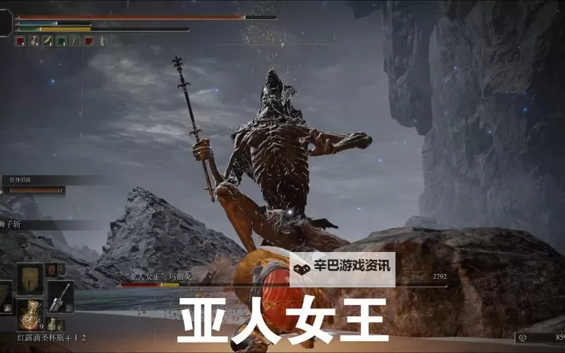 《艾尔登法环》亚人女王玛丽戈打法分享 DLC亚人女王玛丽戈怎么打图1