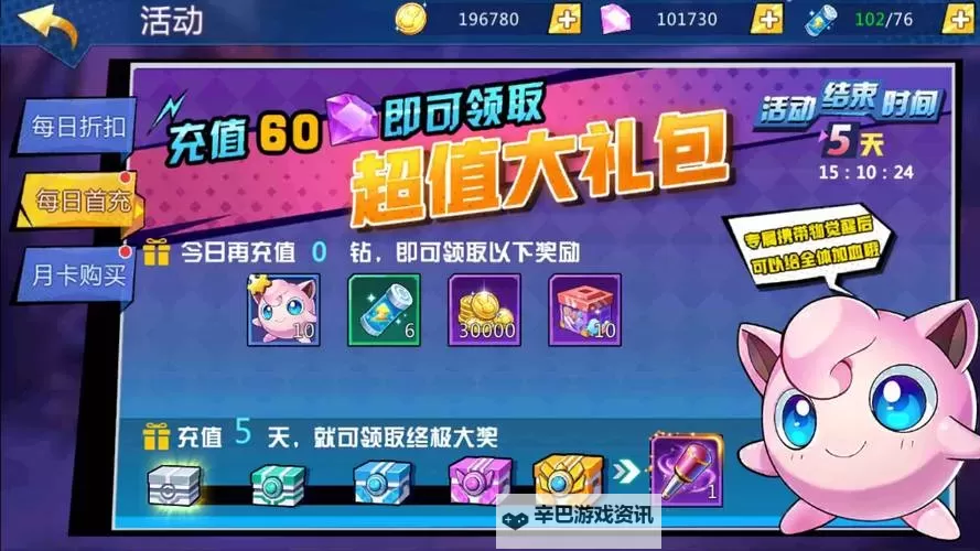 口袋妖怪决斗双开软件推荐 全程免费福利来袭图1