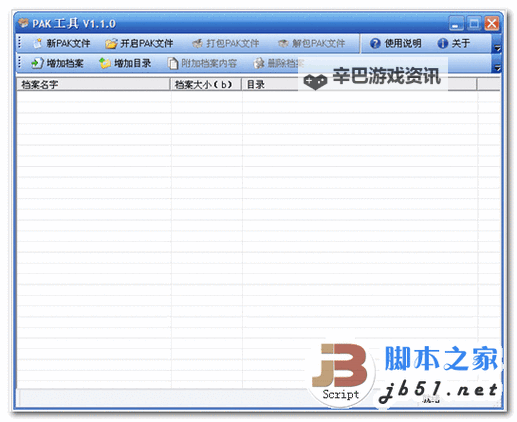 晶核怎么双开、多开？晶核双开助手工具下载安装教程图1