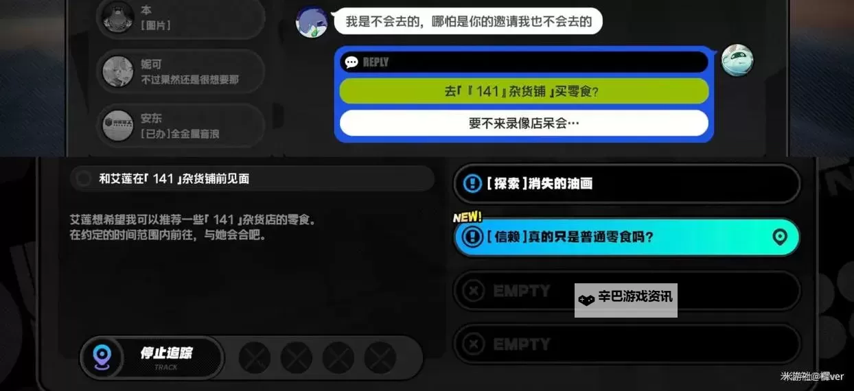 《绝区零》艾莲信赖邀约事件好感对话选项汇总 怎么提升艾莲好感图1
