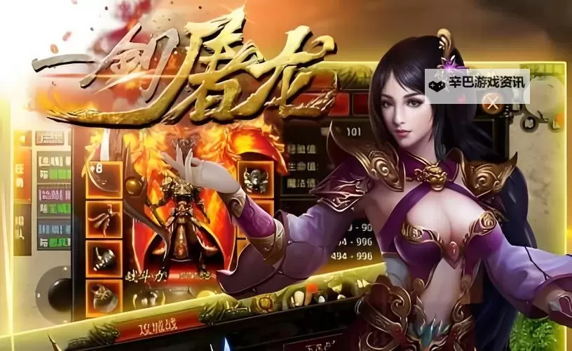 一剑屠龙电脑版下载 一剑屠龙电脑版的安装使用方法图2