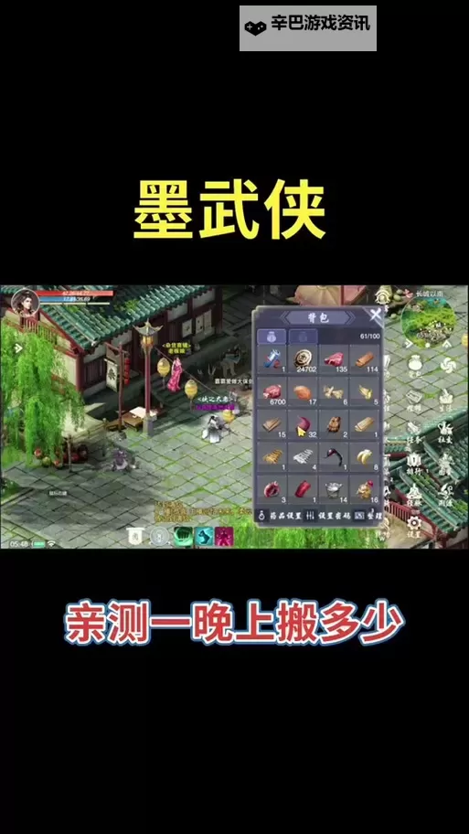 墨武侠怎么双开、多开？墨武侠双开助手工具下载安装教程图1