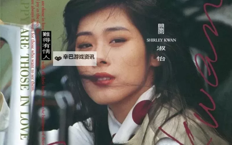 【中文标题】载得有情人粤语：那些动人心弦的爱情佳话图1