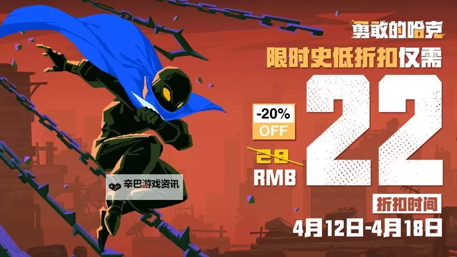 勇敢的哈克电脑版 电脑玩勇敢的哈克模拟器下载、安装攻略教程图2