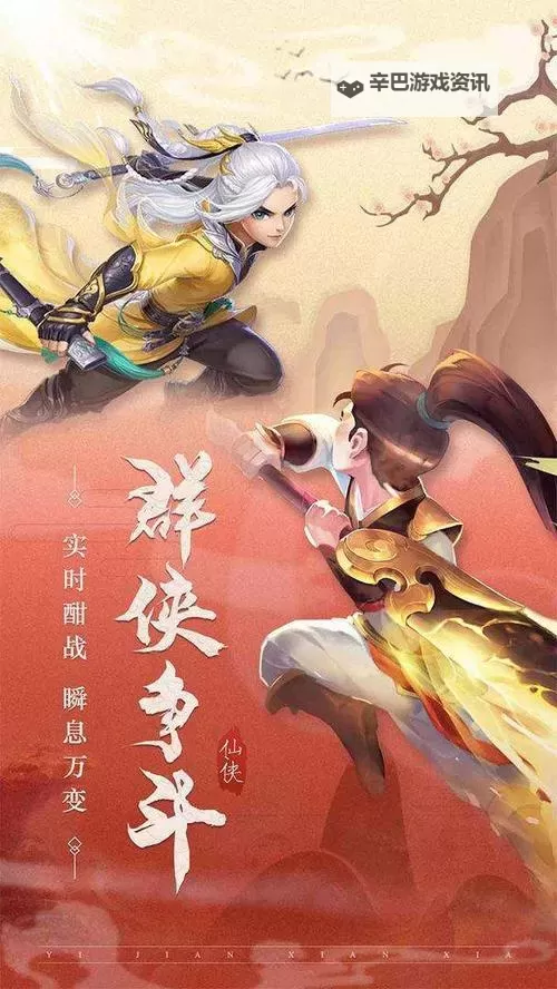 天天武林电脑版下载 天天武林模拟器哪个好?图1