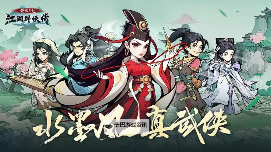 《泰坦之剑》新手攻略：挑战群雄玩法介绍！图1