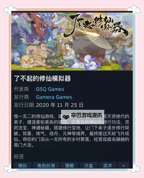 凡仙修真电脑版下载 推荐好用的凡仙修真电脑版模拟器下载图1