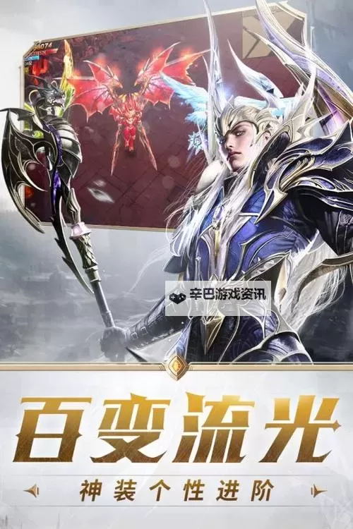 战神纪元电脑版下载 最全战神纪元电脑版攻略图1