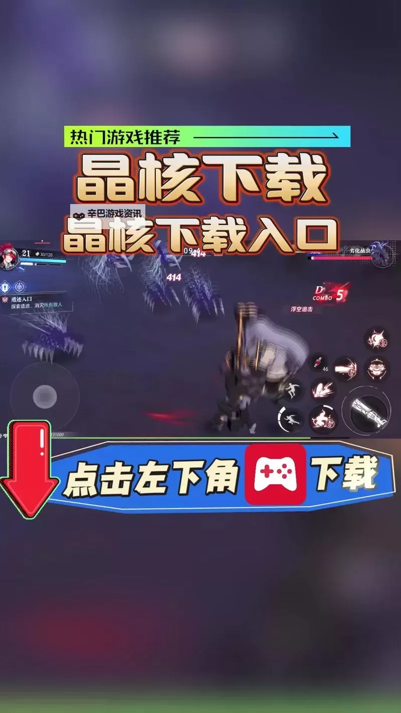 晶核怎么双开、多开？晶核双开助手工具下载安装教程图2