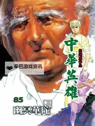 有没有中华英雄官方版双开软件推荐 深度解答如何双开中华英雄官方版图1