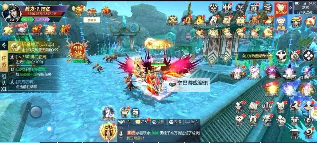 逍遥八仙电脑版下载 推荐好用的逍遥八仙电脑版模拟器下载图1