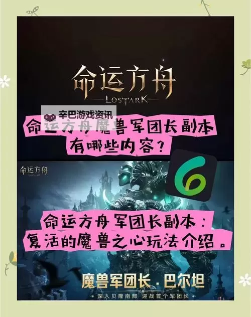 《命运方舟》副本与职业技巧讲解图1